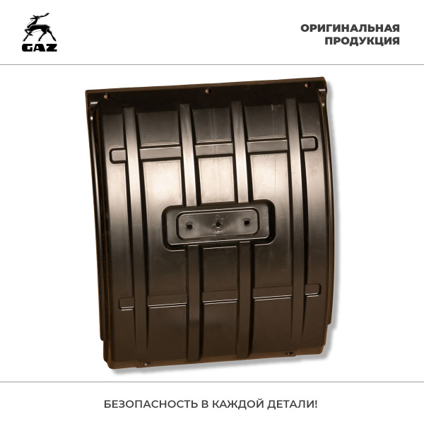 Арка заднего колеса ГАЗель 3302 (пластик) задний ОАО ГАЗ "Оригинал"