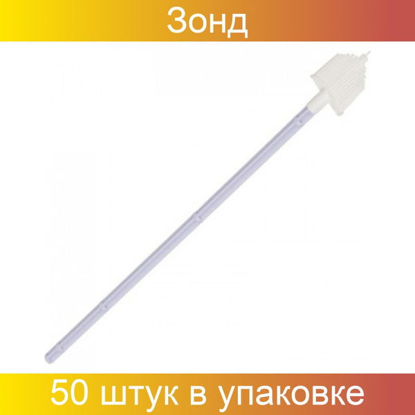 ДиаКлон, Зонд урогенитальный стерильный, тип F1, ДиаСкрин, 50 штук в ...
