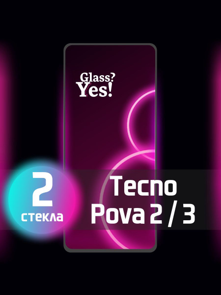 Techno pova 2 стекло. Защитное стекло для vivo y20. Infinix hot 11s NFC. Виво у20. Vivo v 25 е.