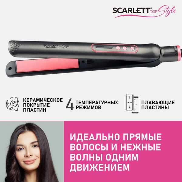 Щипцы для выпрямления волос Scarlett SC-HS60T25 купить на OZON по ...