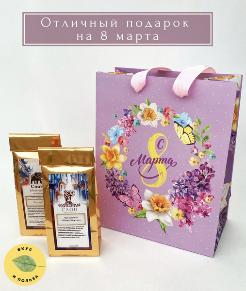 Чайный подарочный набор на 8 марта из двух видов листового чая готовый ...