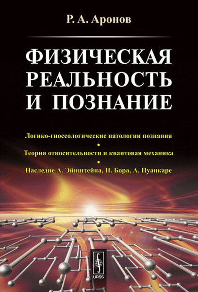 Аронов в р концепции современного дизайна 1990 2010