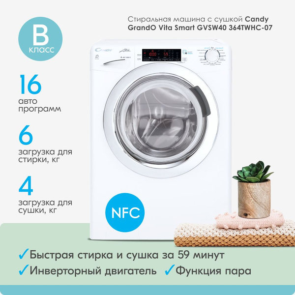 Стиральная машина Candy GVSW40364TWHC-07, белый - купить по выгодной ...