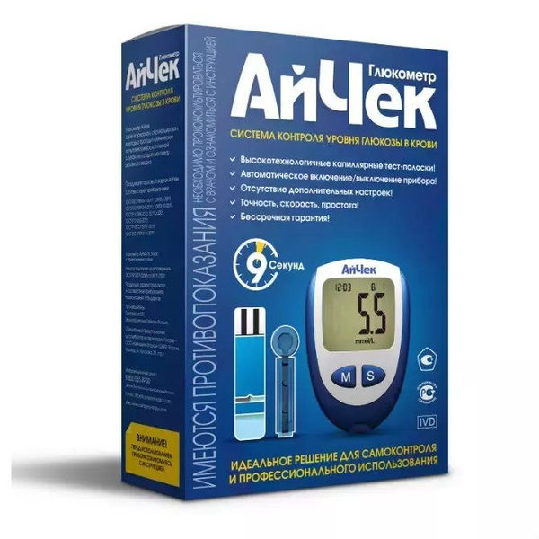 Глюкометр АйЧек "iCheck" (тест-полоски №25, ланцеты №25, ручка), срок ...