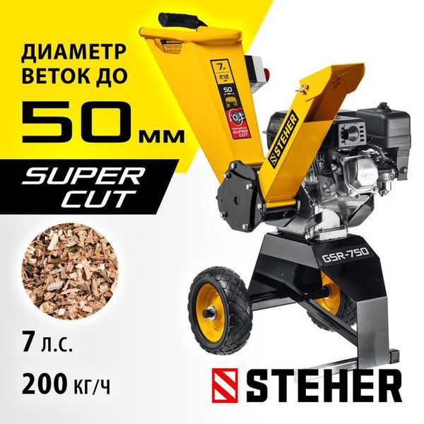 Садовый измельчитель STEHER GSR-750 купить по выгодной цене в интернет ...