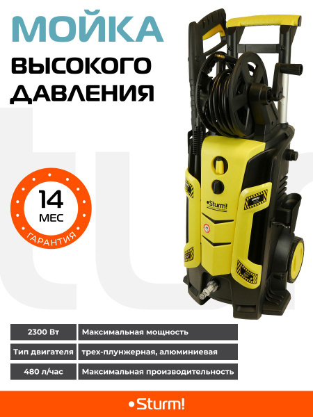 Мойка высокого давления Sturm! PW9228 - купить в интернет-магазине OZON ...