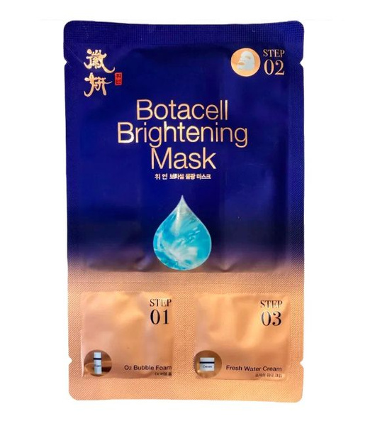 Hwiyeon Botacell Brightening Mask - Тканевая осветляющая маска ...