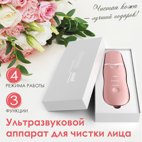 TASARTI Косметологический аппарат Прибор для чистки лица - купить по ...