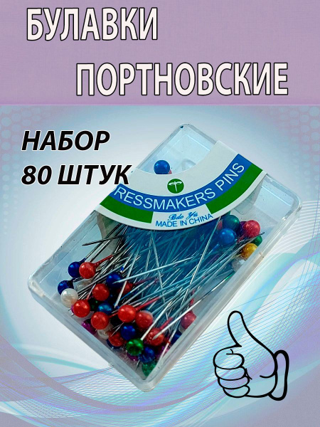 Булавка, цвет: разноцветный купить на OZON по низкой цене (848660817)