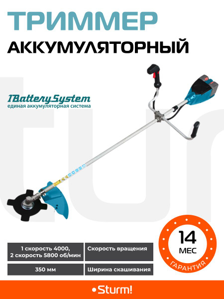 Триммер аккумуляторный Sturm! BT36 1BatterySystem, - купить по выгодной ...