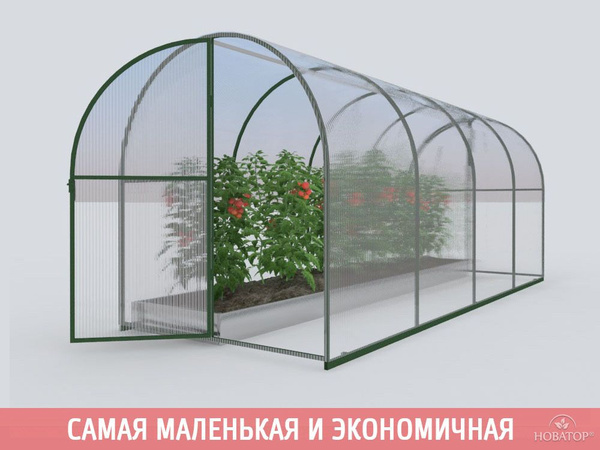 Каркас для укрытия растений Каркас мини-теплицы «Кормилец», Металл ...