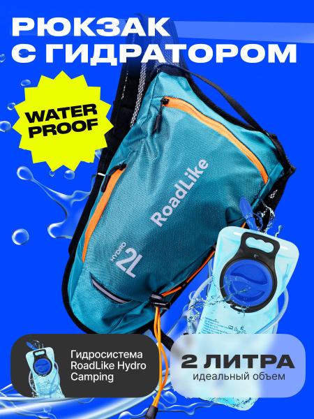 Рюкзак спортивный с гидратором, велорюкзак - купить с доставкой по ...