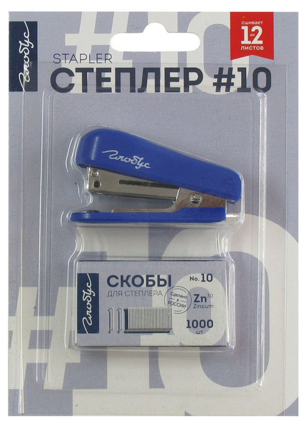 Степлер, скобы № 10, до 20 листов - купить с доставкой по выгодным ...