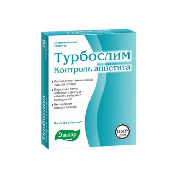 Эвалар Турбослим контроль аппетита таб жевательные 20(0,55 г)/1уп ...
