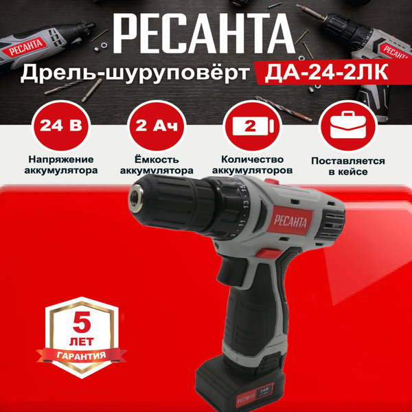 Дрель-шуруповерт Ресанта ДА_9. - купить по низкой цене в интернет ...