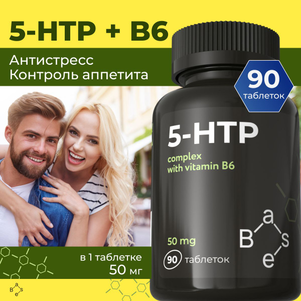 5-htp антидепрессант триптофан - купить с доставкой по выгодным ценам в ...