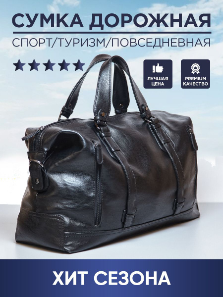 Marsello Сумка дорожная - купить с доставкой по выгодным ценам в ...