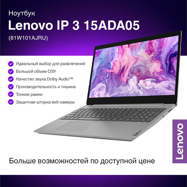 Ноутбук Lenovo IP 3 15ADA05 (81W101AJRU), серый купить по низкой цене ...