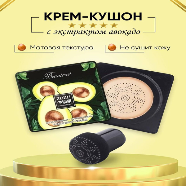 Тональный увлажняющий матирующий крем кушон для лица. База для макияжа ...