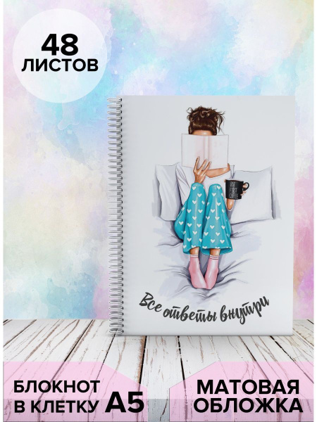 Блокнот для записей А5 для девочки/клетка/женский - купить с доставкой ...