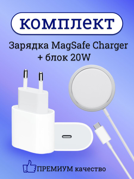 Беспроводное зарядное устройство ПРЕМИУМ КОМПЛЕКТ ДЛЯ АЙФОН! Зарядка ...