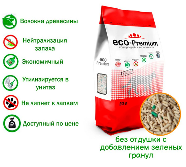 Eco premium отзывы