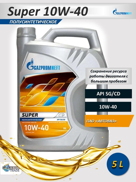 Масло моторное Gazpromneft 10W-40 Полусинтетическое - купить в интернет ...