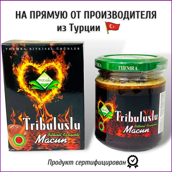Эпимедиумная паста Tribuluslu Macun трибулусная макун 240 гр ...