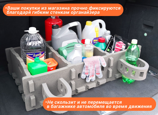 Органайзер с ящиками для хранения вещей, трансформер в багажник для ...