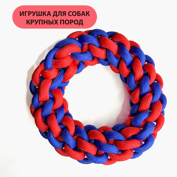 Игрушка кольцо для собак крупных и средних пород красная - купить с ...