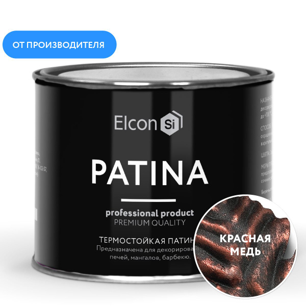 Краска Elcon Patina Термостойкая, Силоксановая, Глянцевое покрытие ...