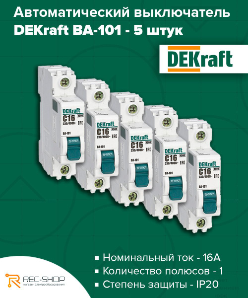 Купить Автоматический выключатель DEKraft ВА-101 Автомат 1Р 16А 5 шт по ...