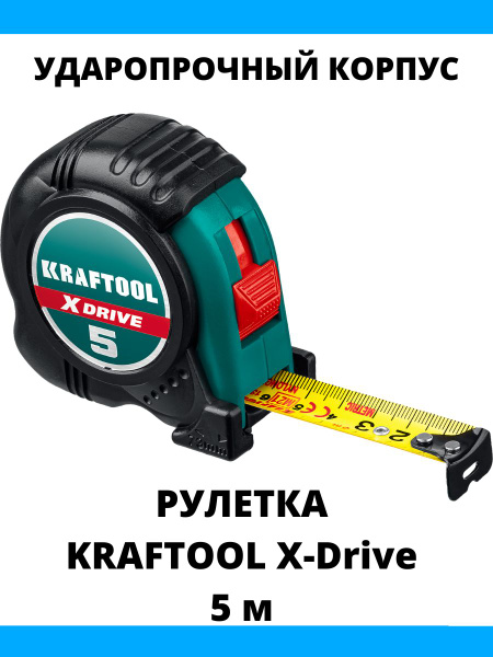  рулетка Строительная Kraftool 5 м х 19 мм  по .