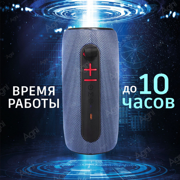 Беспроводная колонка AGNI Портативная колонка блютуз 20. - купить по ...