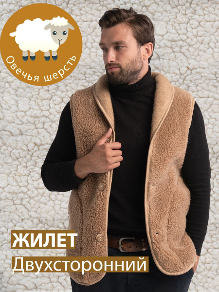 Жилет Woollamb - купить с доставкой по выгодным ценам в интернет ...