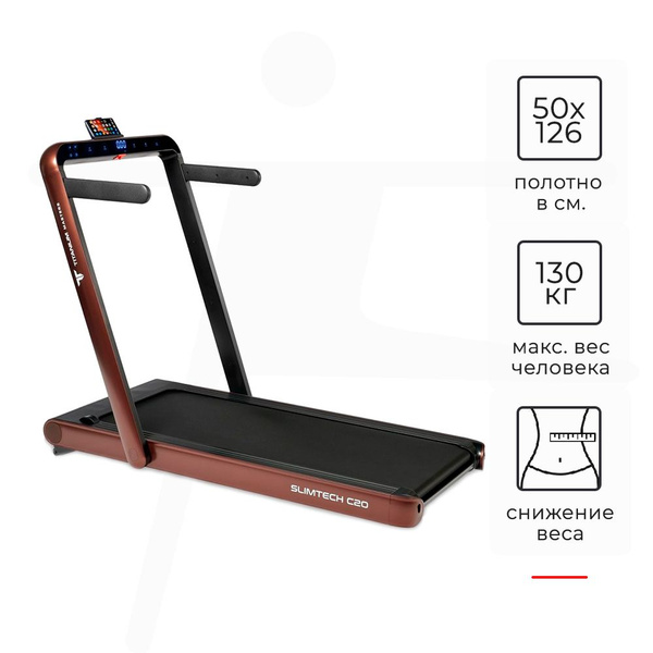 Беговая дорожка TITANIUM Masters Slimtech C21 коричневая - купить по ...