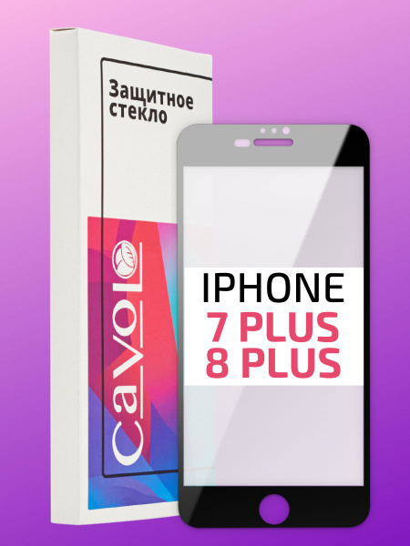 Стекло на Айфон 8 Plus / 7 Plus, черная рамка , с полным клеевым ...