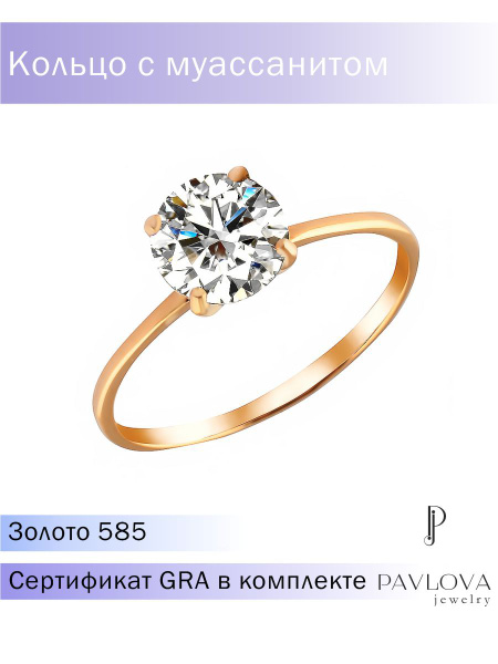 PAVLOVA jewelry Кольцо помолвочное из красного золота 585 пробы с ...