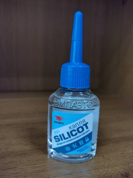 Смазка силиконовая Silicot, для замков и петель, 30 мл - купить по ...