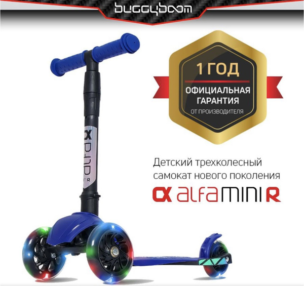 Самокат Городской Alfa Mini РД339, - купить по выгодной цене в интернет ...