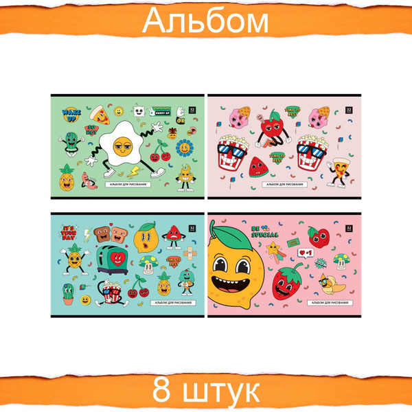 Альбом для рисования 32 листа А4, на скрепке, BG Веселые стикеры, 8 ...