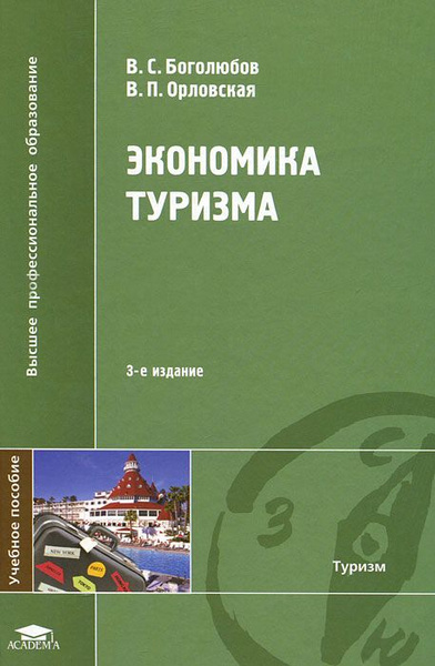 Пособие для вузов м высш