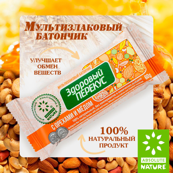 Батончики без сахара Absolute Nature "Здоровый перекус" мюсли с орехами ...