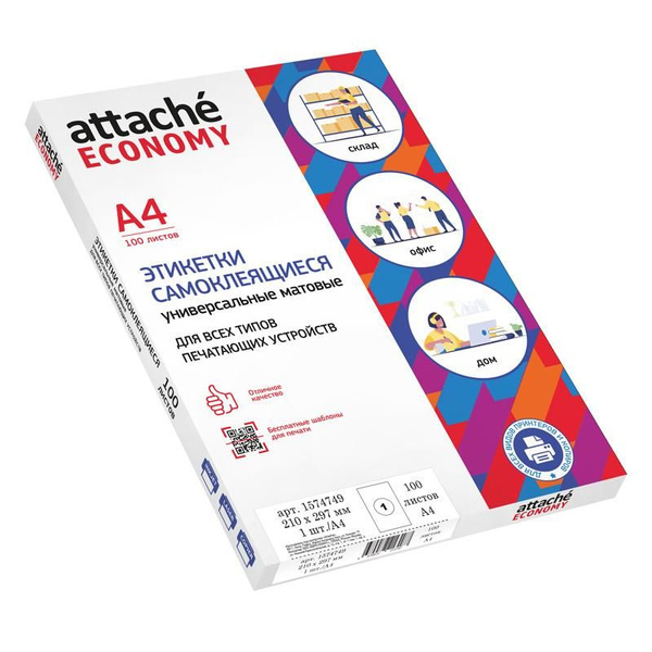 Attache Economy Этикетки самоклеящиеся Белые, 100 листов, 1 уп купить ...
