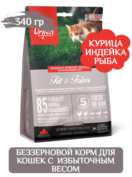 ORIJEN FIT&TRIM CAT корм сухой для кошек склонных к полноте, 340г ...
