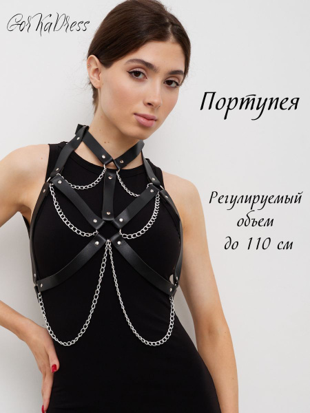Портупея на грудь на рубашку - купить с доставкой по выгодным ценам в ...