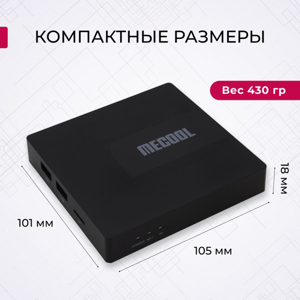 Медиаплеер Mecool KM7 2+16GB, HDMI, RJ-45 Ethernet, черный, Android ...