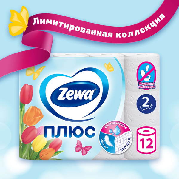 Туалетная Бумага Зева 12 Рулонов Цена