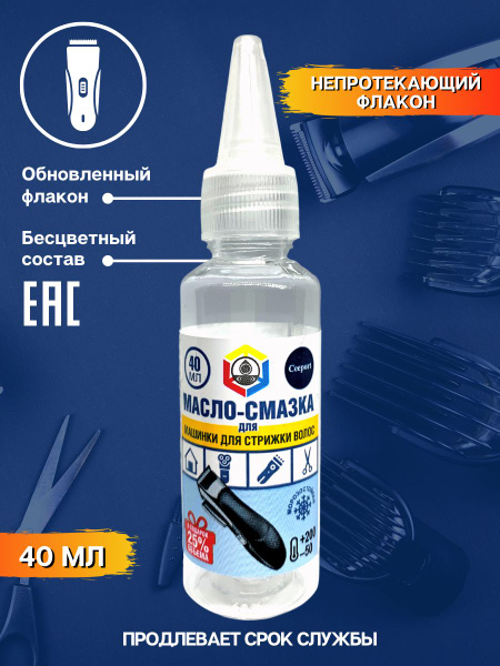 Масло смазка для машинки для стрижки волос АВТОЛ купить на OZON по ...