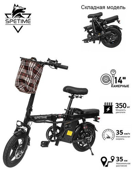 Электровелосипед Spetime S6 2022, 350 вт (48V/8.8Ah) - купить с ...